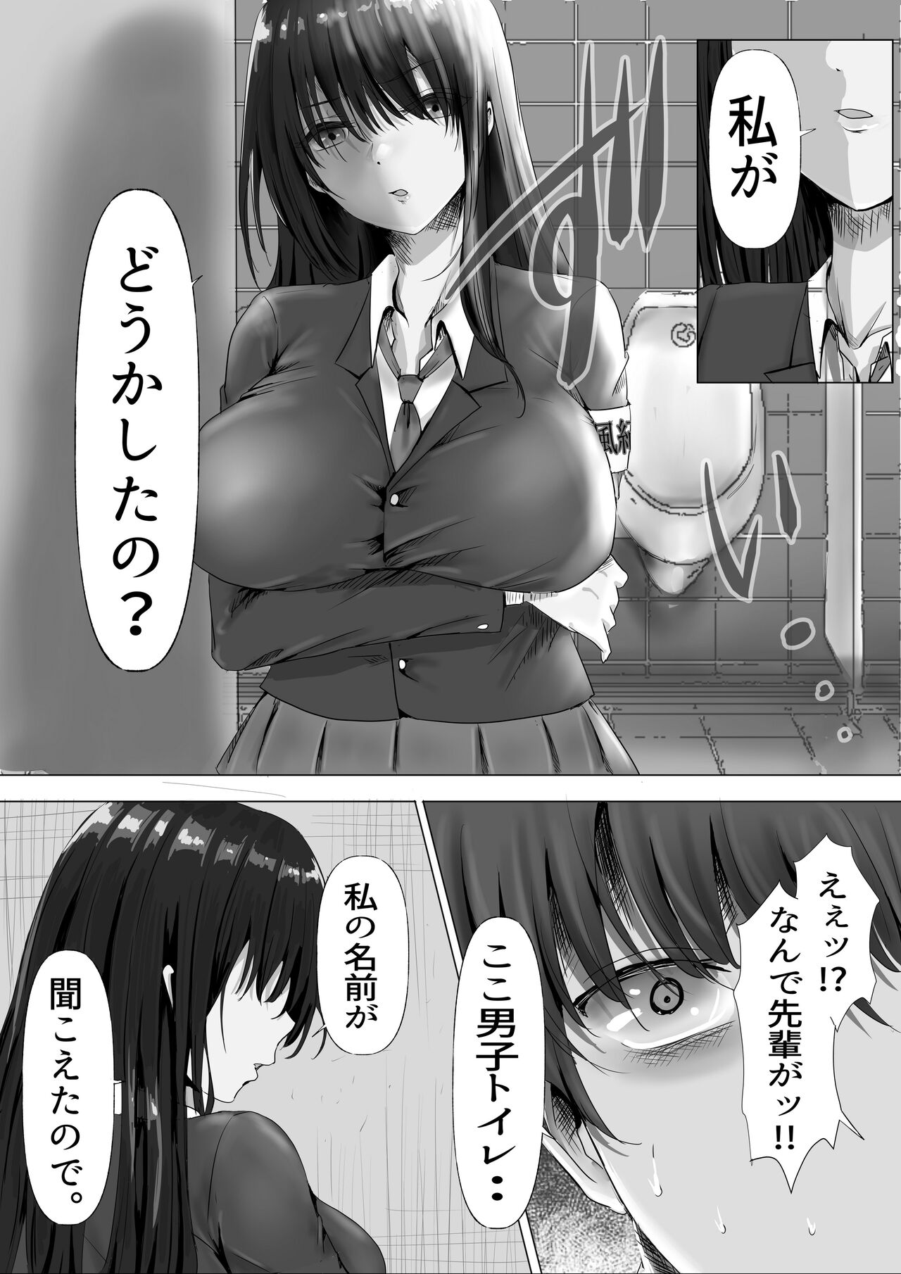 Mukuchi na Kurokami Long no Kyonyuu Fuuki Iinchou o Buchi Okashitai page 9 full