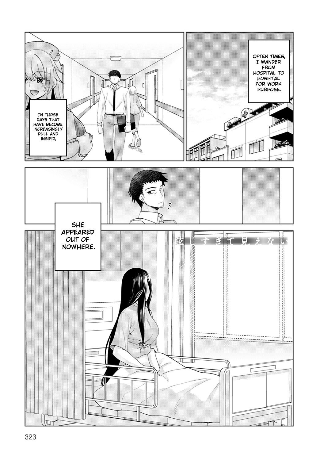 Mabushi Sugite Mienai | Too Bright to See page 1 full