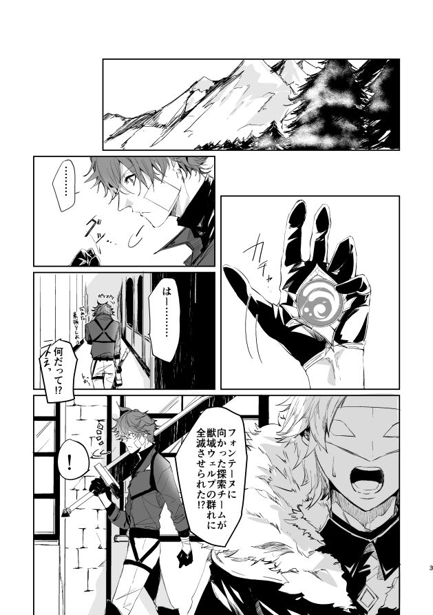 GOOD MORNING AGAIN page 2 full