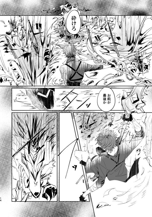 GOOD MORNING AGAIN page 4 full