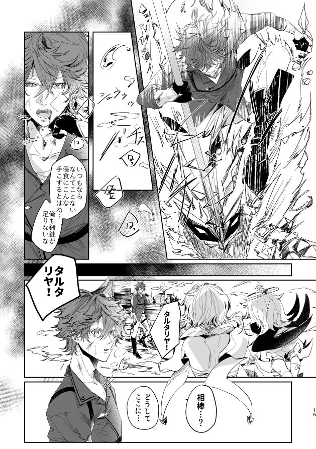 GOOD MORNING AGAIN page 5 full