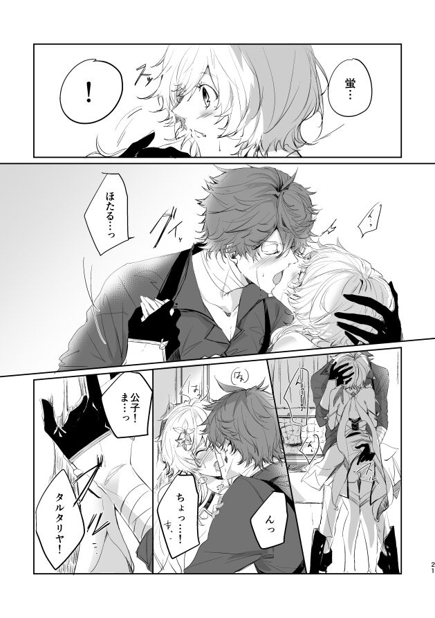 GOOD MORNING AGAIN page 7 full
