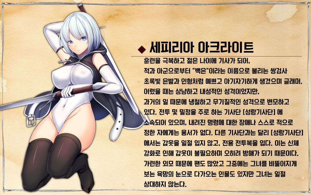 Senhime Bad Ending 1 -Cool Heroine Buzama Haiboku CG Shuu- page 2 full