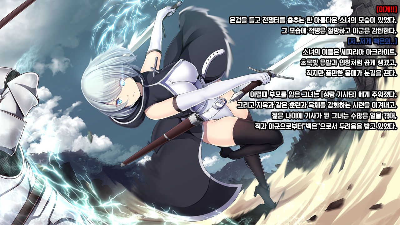 Senhime Bad Ending 1 -Cool Heroine Buzama Haiboku CG Shuu- page 4 full