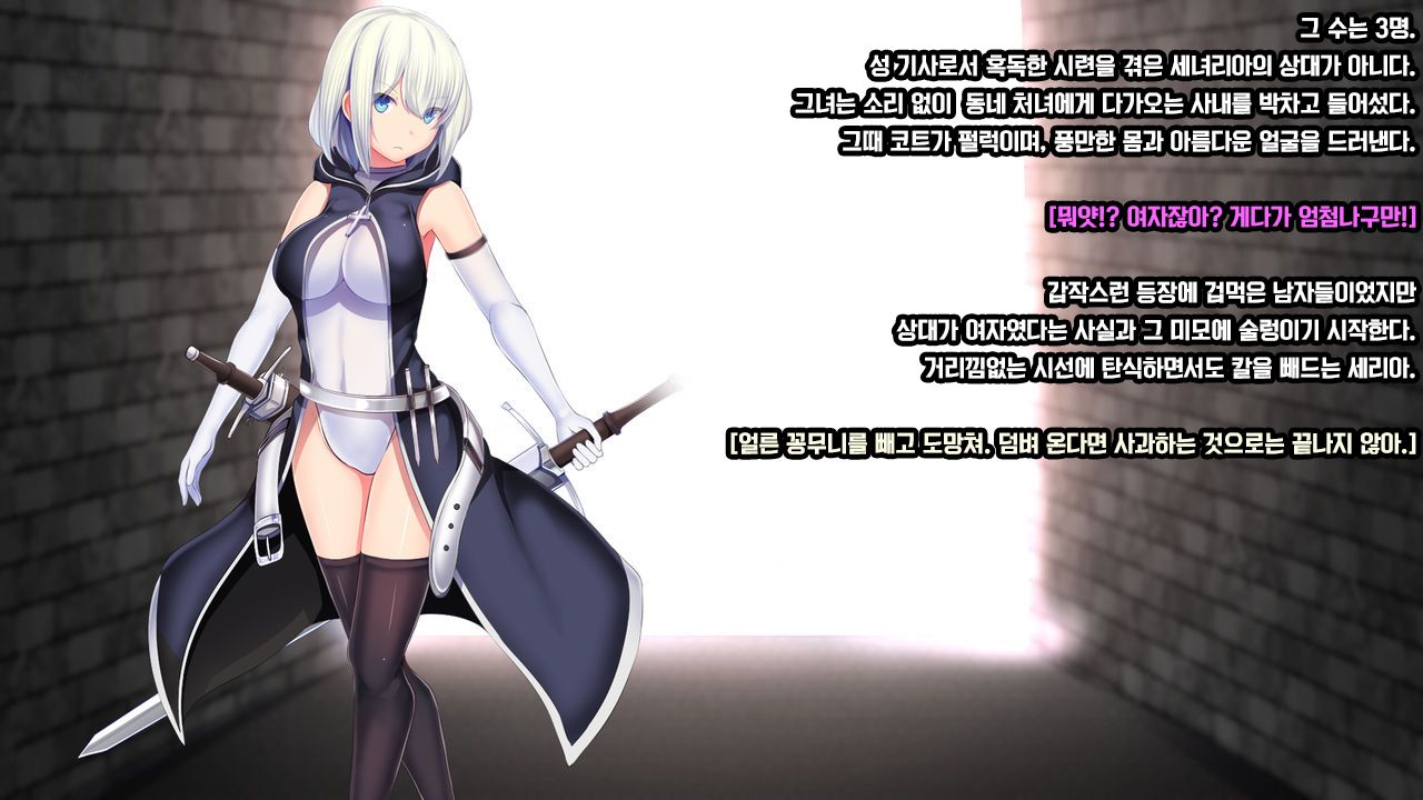 Senhime Bad Ending 1 -Cool Heroine Buzama Haiboku CG Shuu- page 8 full
