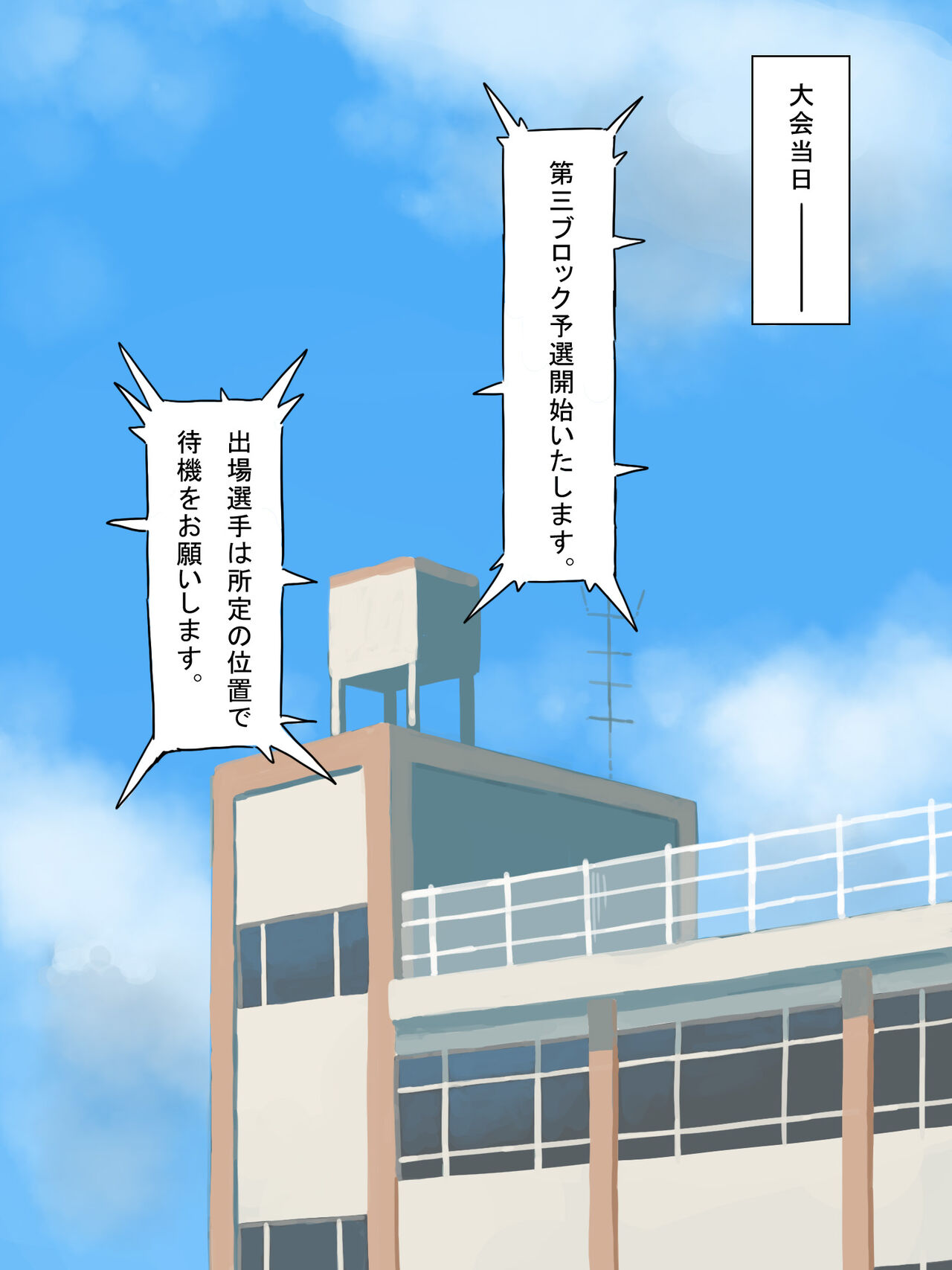 Majimena suiei buin ga komon no sensei ni mesu ochi shi chaimashita. page 10 full