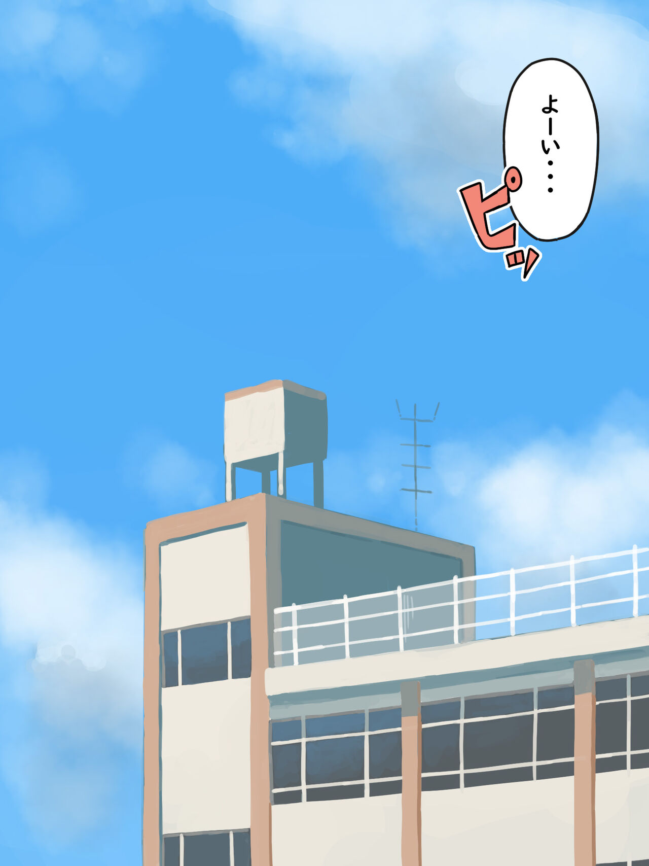 Majimena suiei buin ga komon no sensei ni mesu ochi shi chaimashita. page 2 full