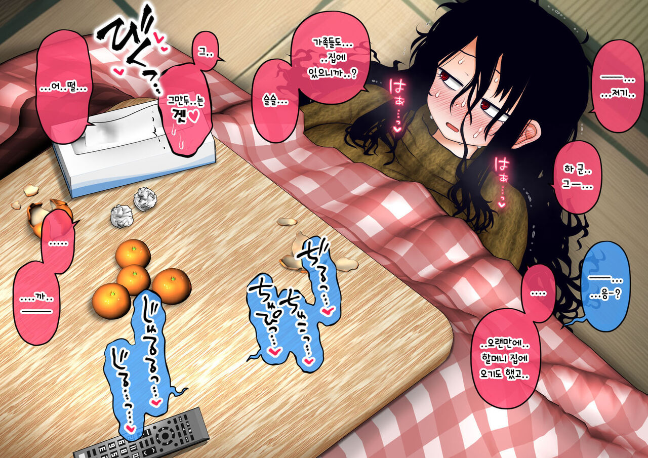 Otaku Ane 2 | 오타쿠 누나 2 page 1 full