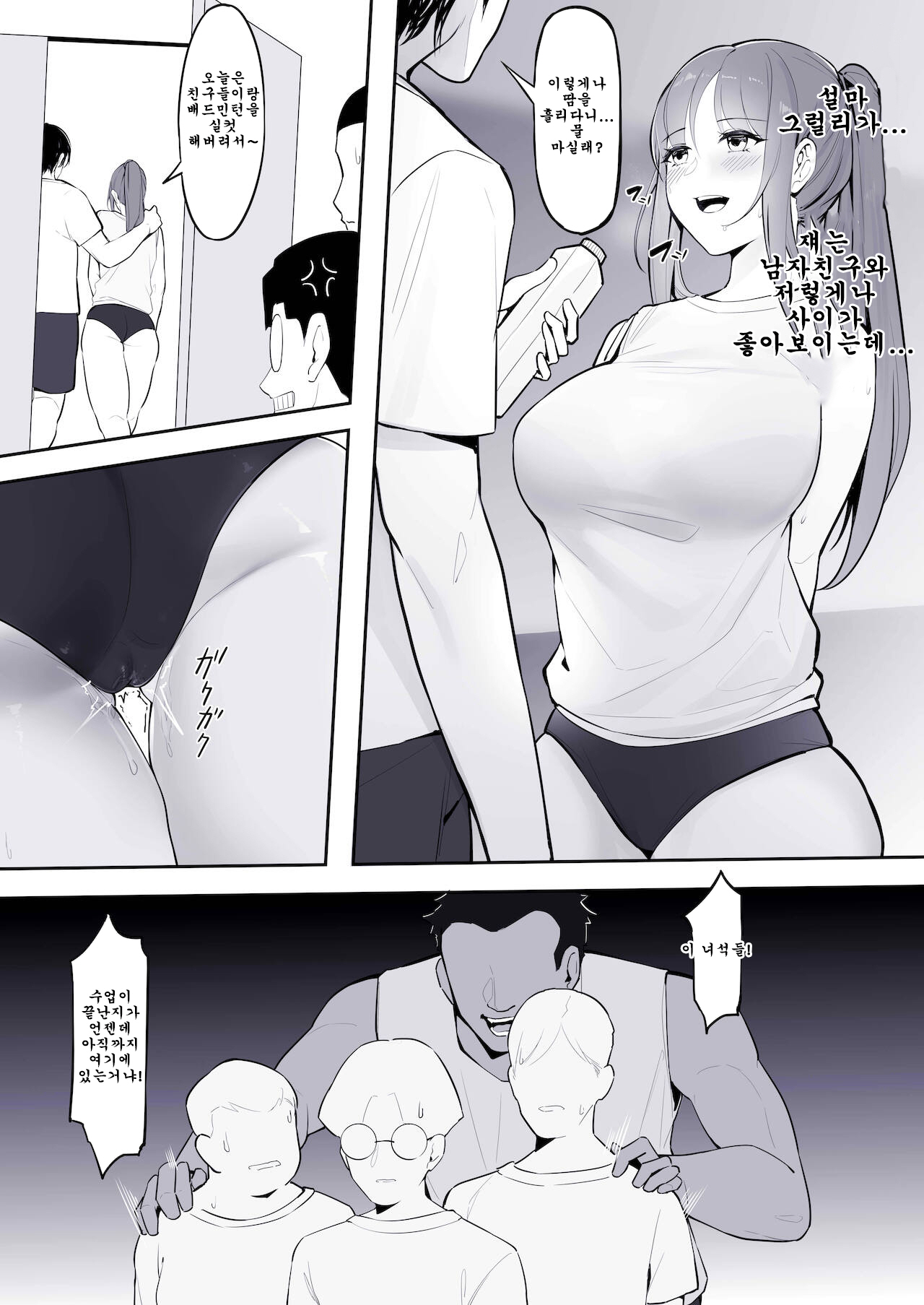 体育教師の調教に沈む桃香ちゃん page 2 full