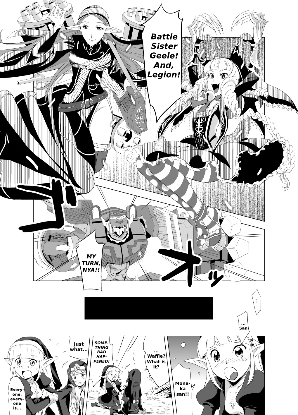 2nd RIDE -Battle Sister crisiS- page 5 full