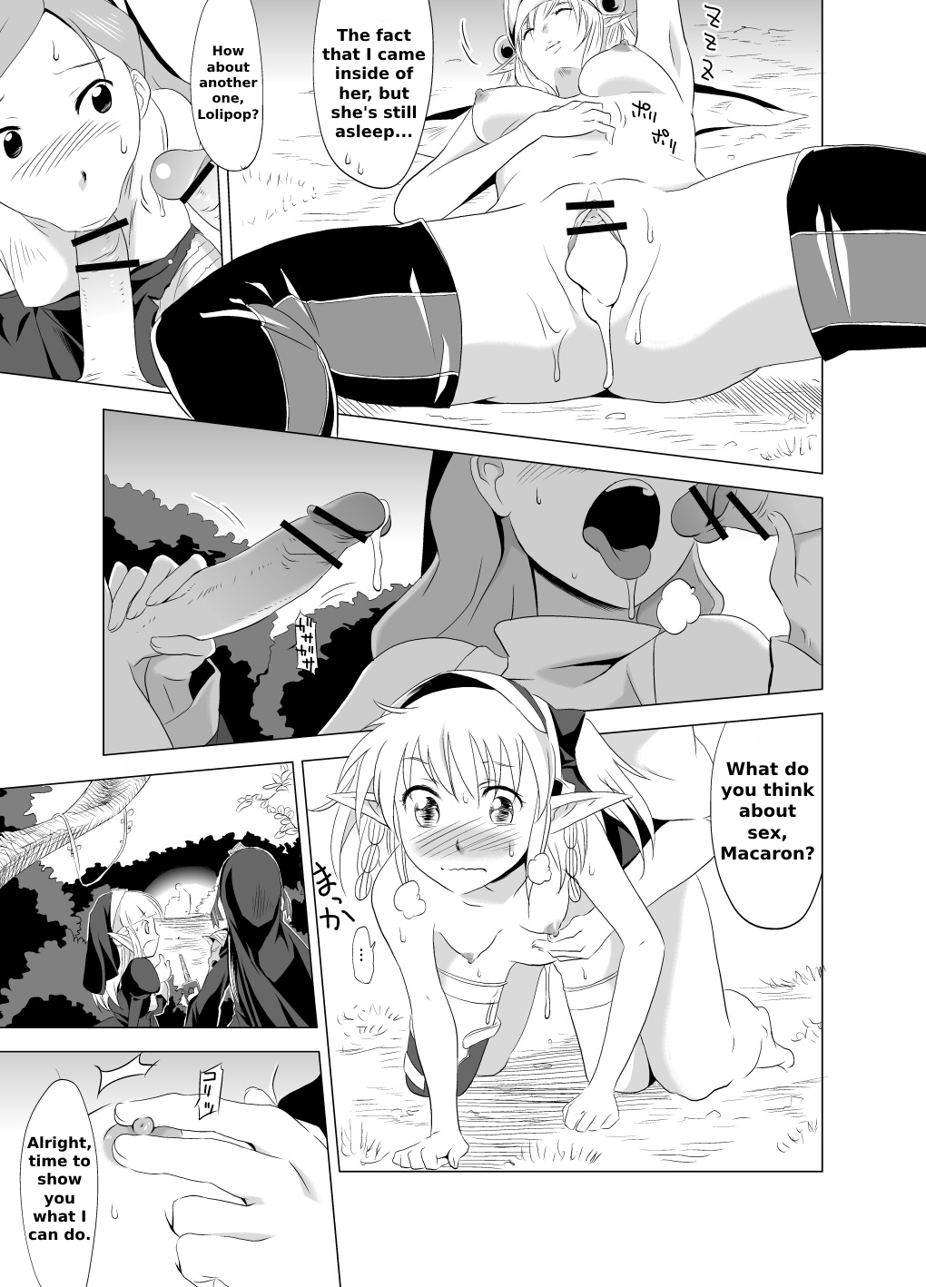 2nd RIDE -Battle Sister crisiS- page 7 full