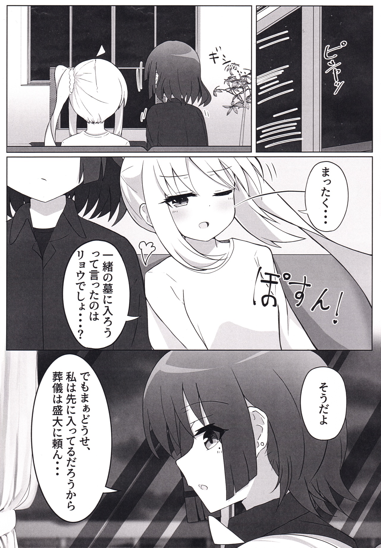 Kimi Arite Koufuku page 4 full