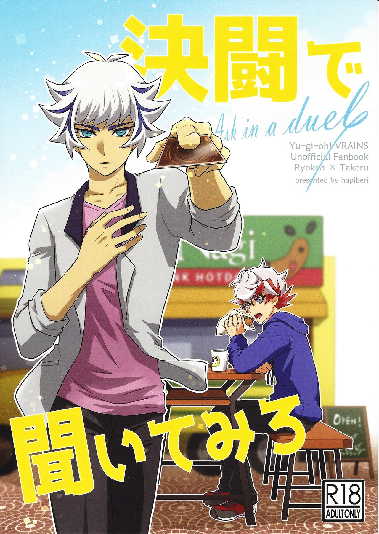 Kettou de Kiite Miro - Ask in a duel page 1 full