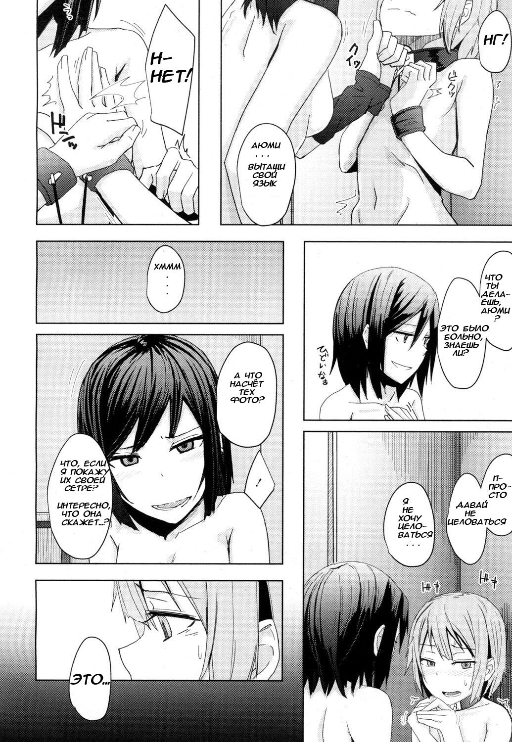 Toshiue no Kanojo no Imouto ni GyakuRa Sareru Shounen page 2 full