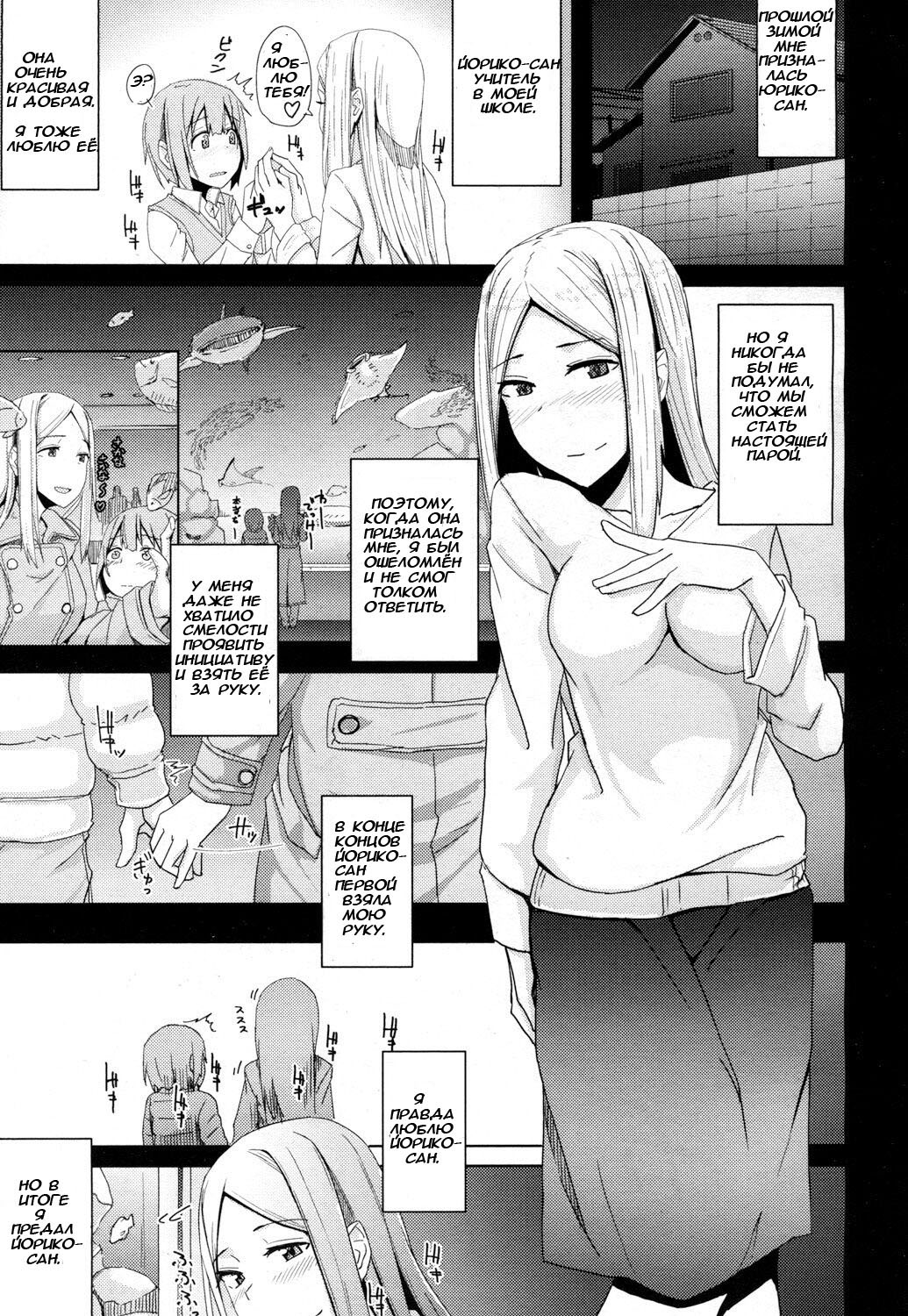 Toshiue no Kanojo no Imouto ni GyakuRa Sareru Shounen page 3 full