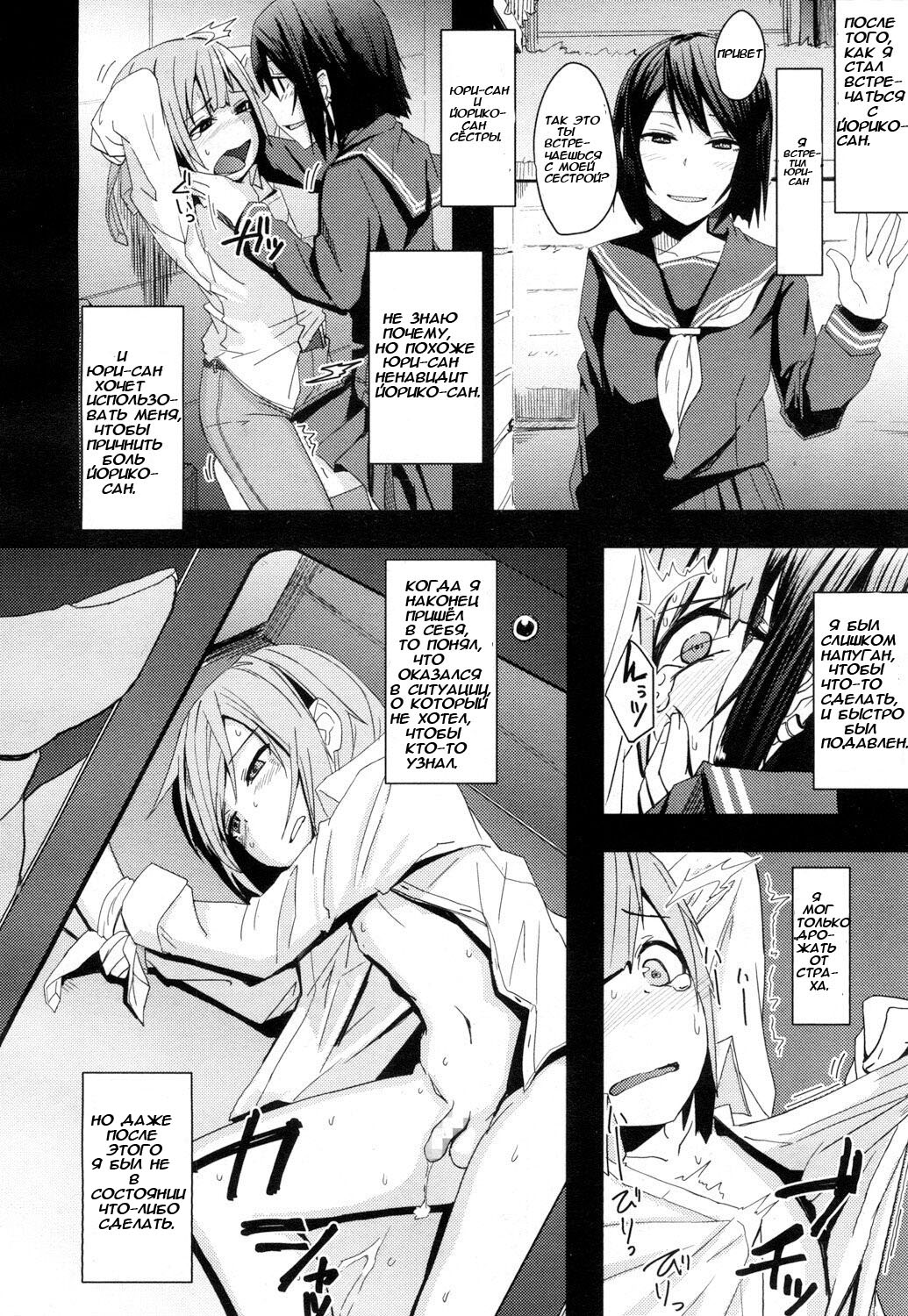 Toshiue no Kanojo no Imouto ni GyakuRa Sareru Shounen page 4 full