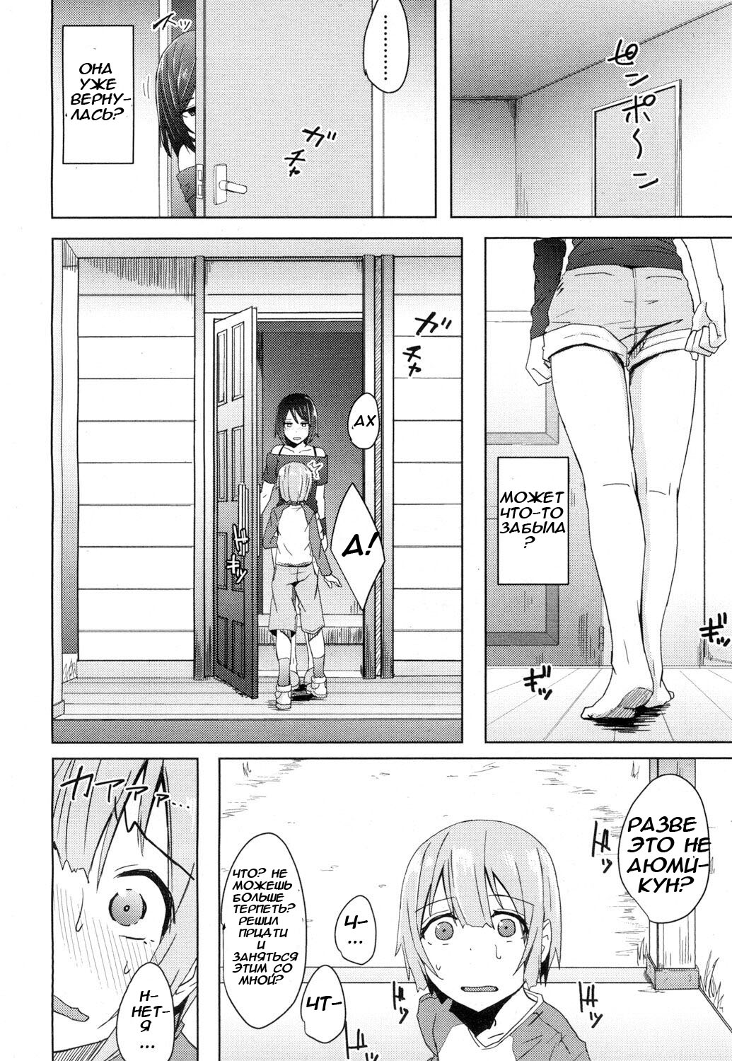 Toshiue no Kanojo no Imouto ni GyakuRa Sareru Shounen page 7 full