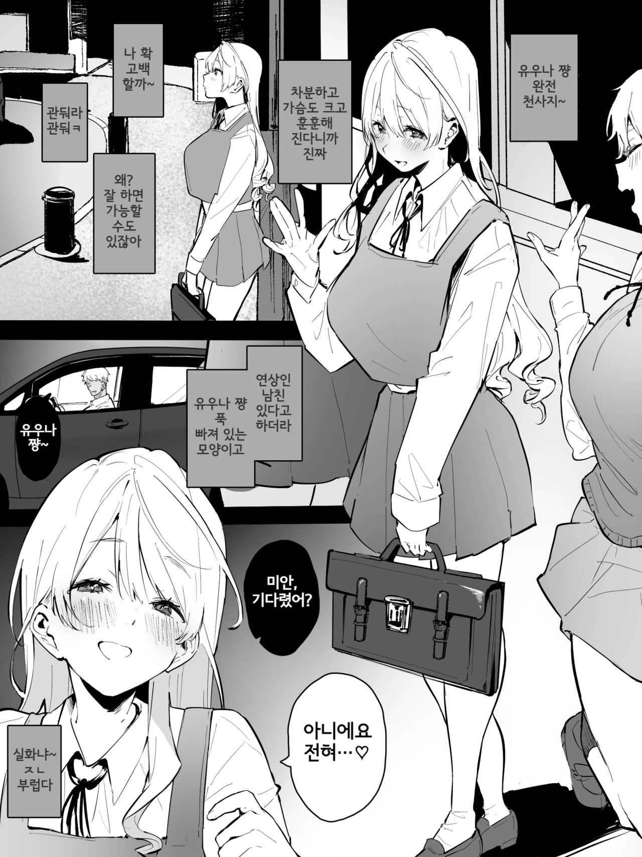 Kawaii   Doukyuusei  no  Seijijou page 1 full