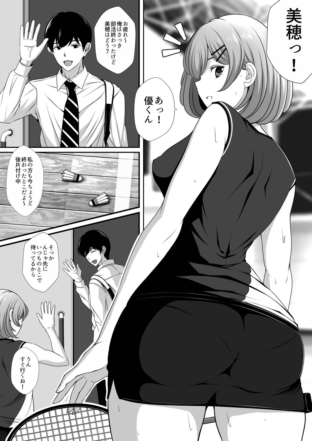 Osananajimi no Kanojo ga Bado-bu Komon no Nama Onaho ni Natteita - Page 2 -  IMHentai