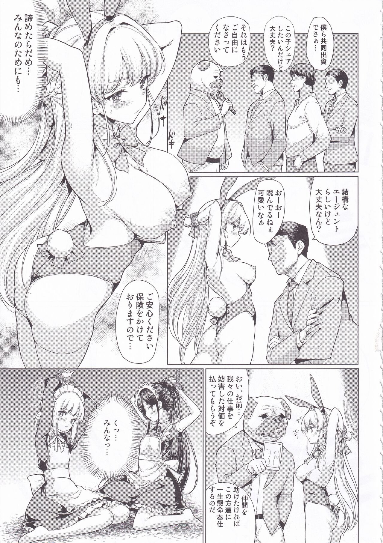 Dokidoki Toki Auction page 6 full