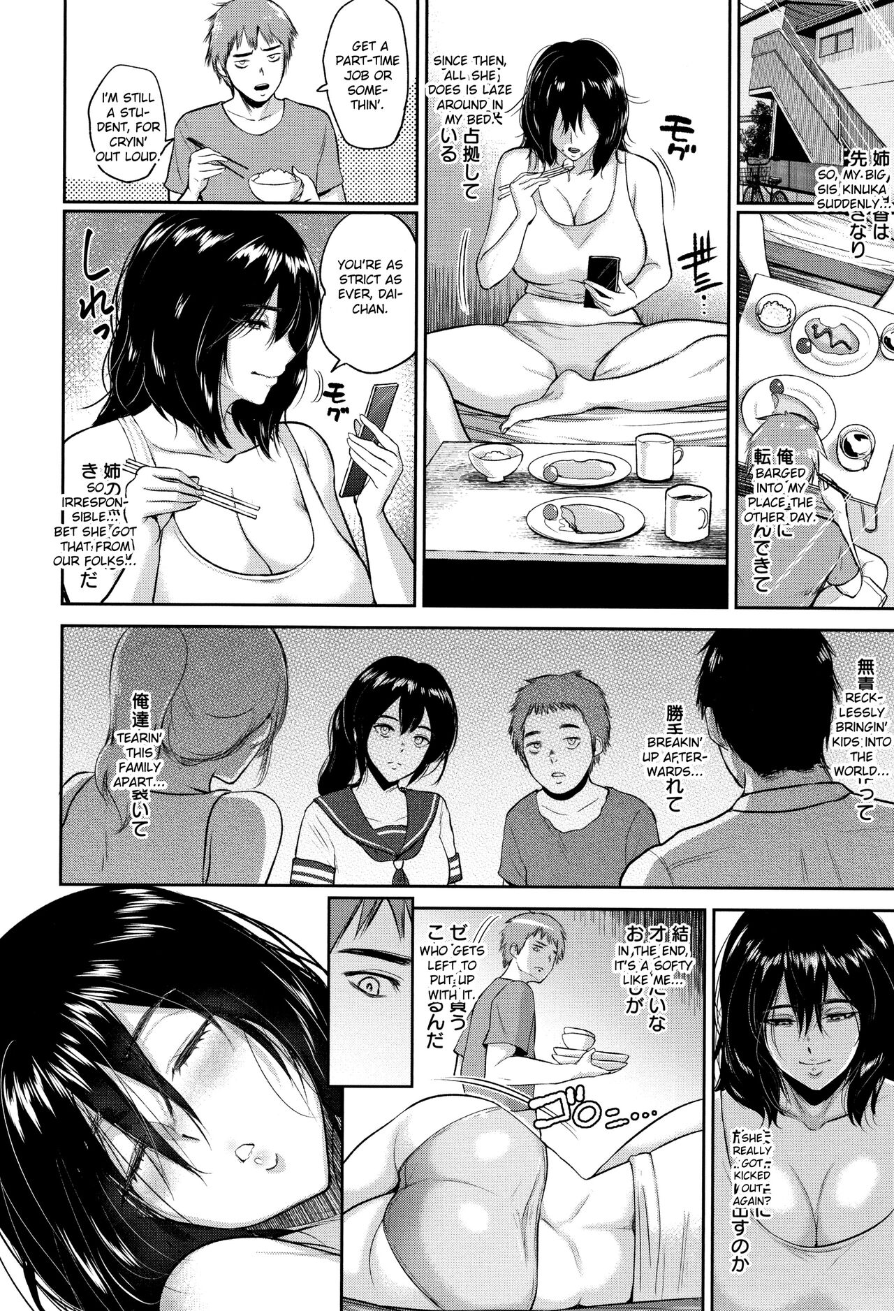 Darashinai Ane wa Suki desu ka | Do You Like an Untidy Older Sister? page 4 full
