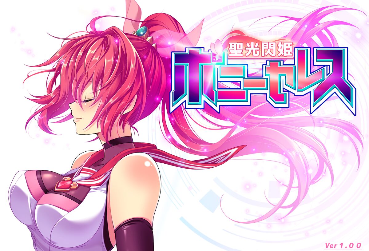 Seihikari Senhime Pony Celeste page 1 full