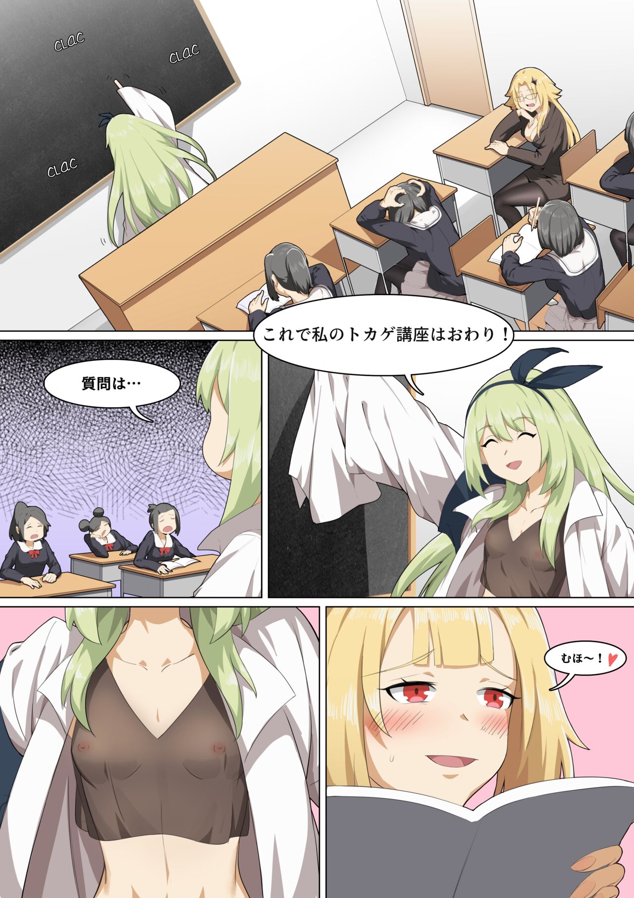 Werewolf Girl Academy IV - JP page 1 full