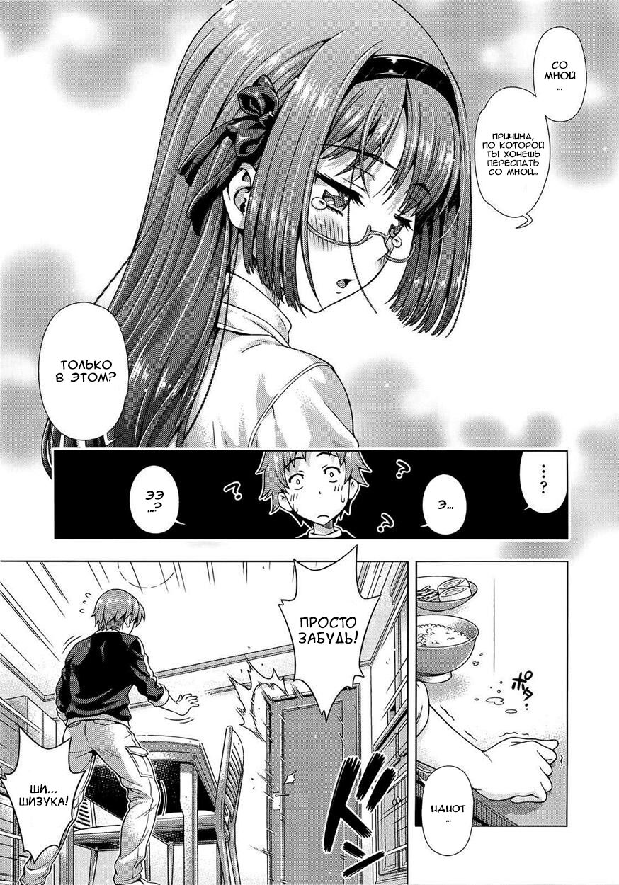 Mirai kara Kimashita! Kouhen page 3 full