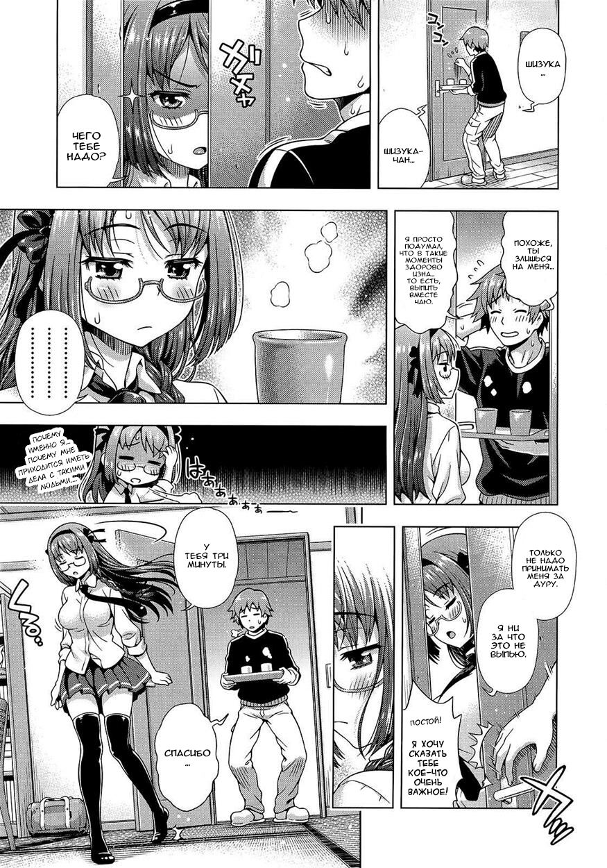 Mirai kara Kimashita! Kouhen page 5 full