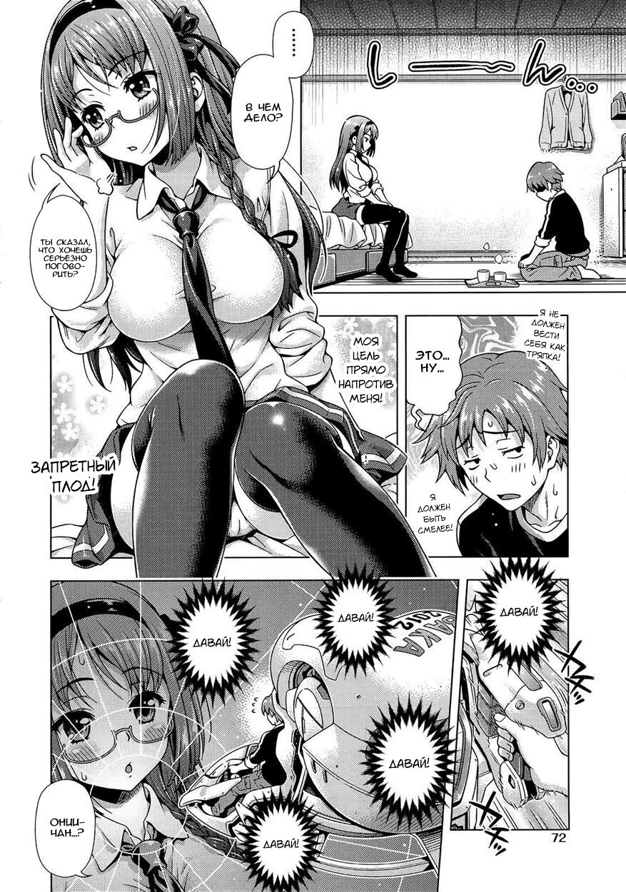 Mirai kara Kimashita! Kouhen page 6 full