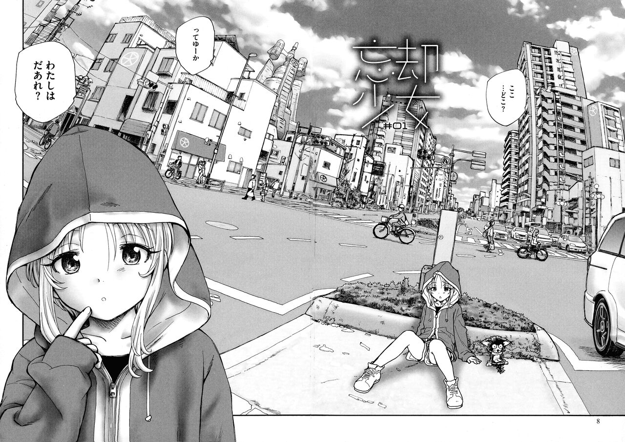 Mayoi no Machi no Akazukin Jo page 7 full