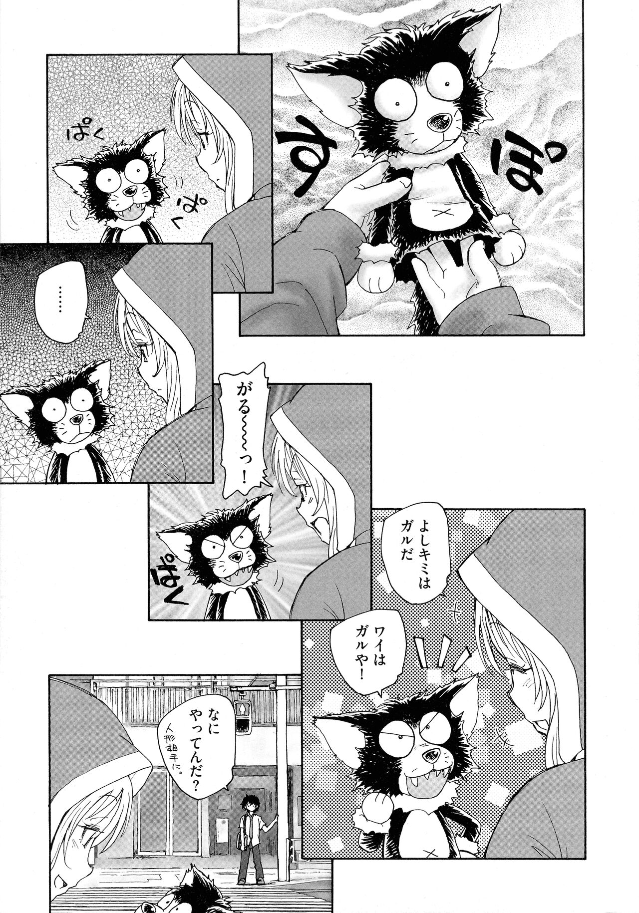Mayoi no Machi no Akazukin Jo page 9 full