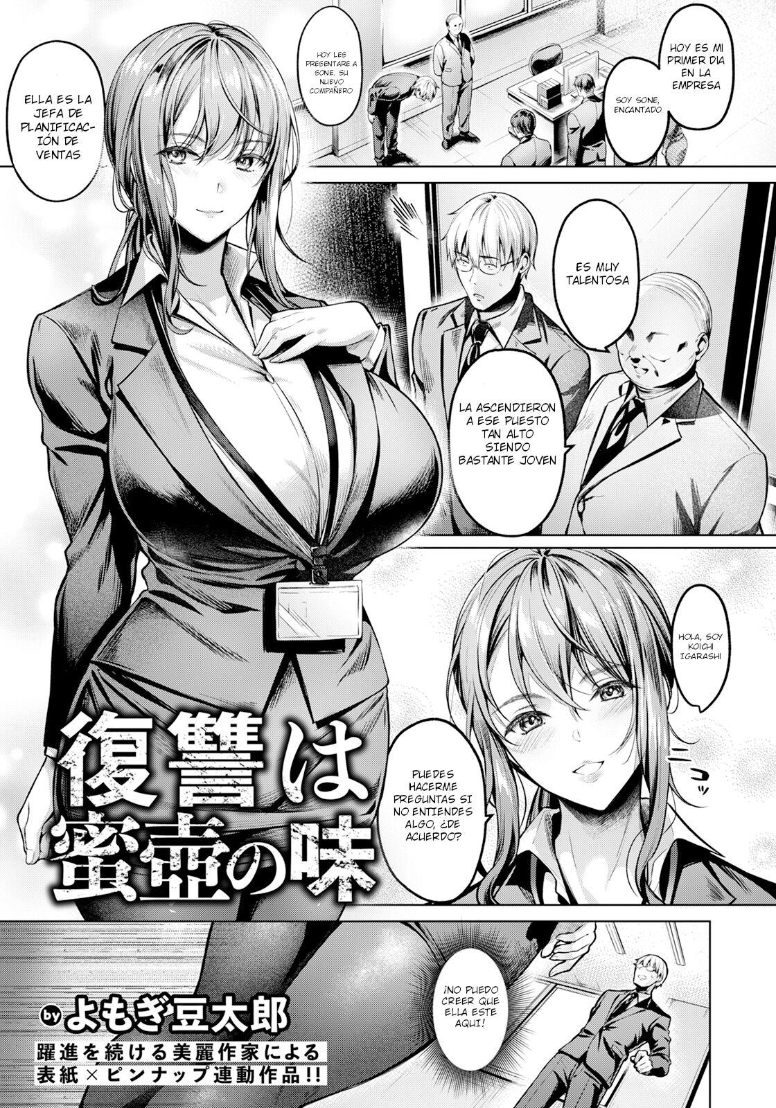 Fukushuu wa Mitsutsubo no Aji |  The Taste of Revenge is Sweet page 1 full