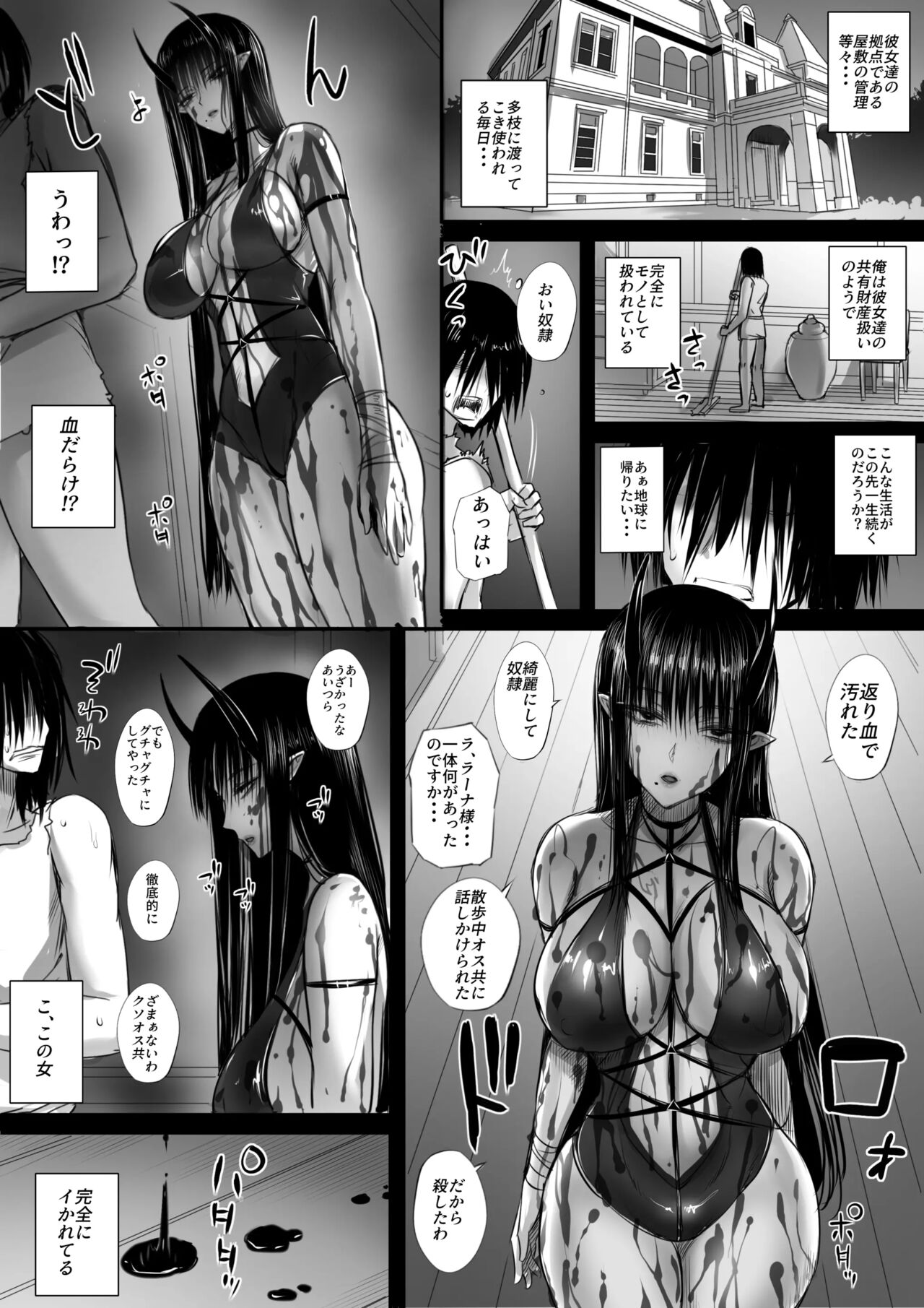 Ore wa Isekai de Downer-kei Boukensha Party ni Kawareta page 6 full