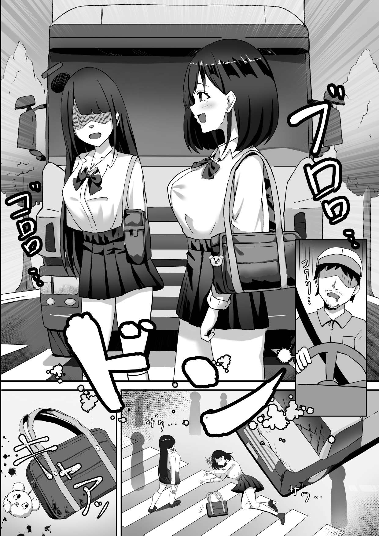亡くなったはずの幼馴染と中だしっクスする話 page 5 full