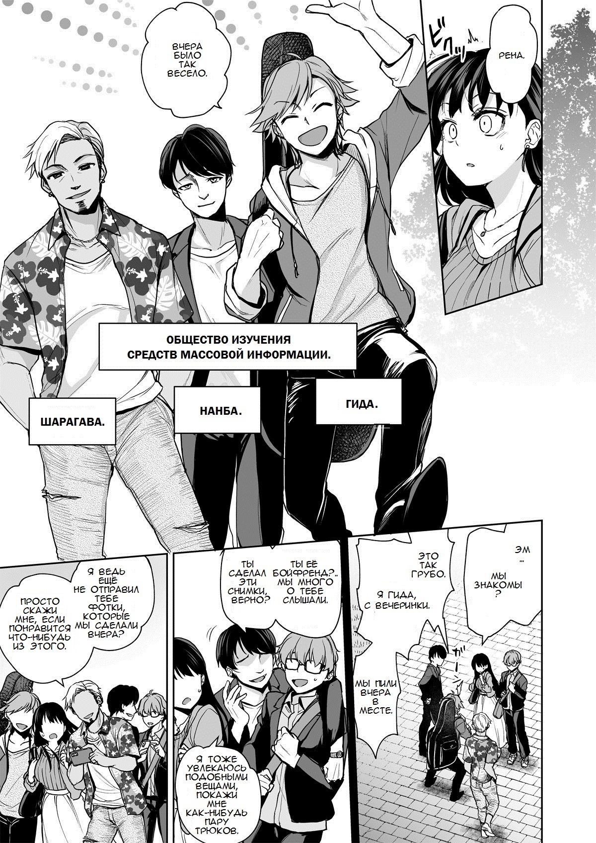 Omoide Wa Yogosareru -Bijin na Kanojo ga Ochiru Made- | Disgraced Memories -Until His Beautiful Girlfriend Gives In- page 8 full