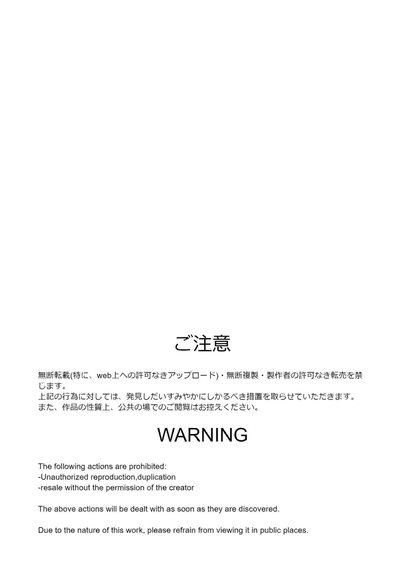Sennou Densha | 세뇌 전철 page 2 full