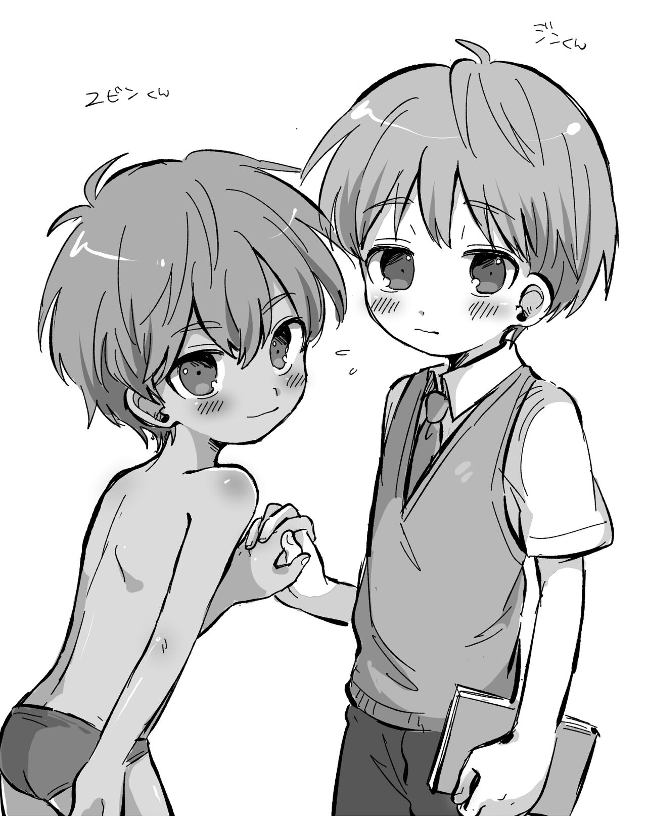 Request Manga! page 9 full