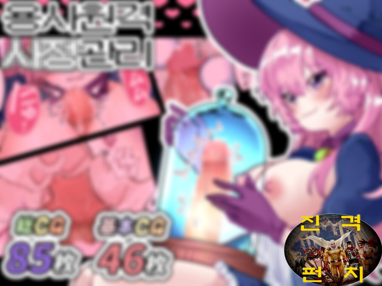 勇者くん遠隔射精管理 page 1 full