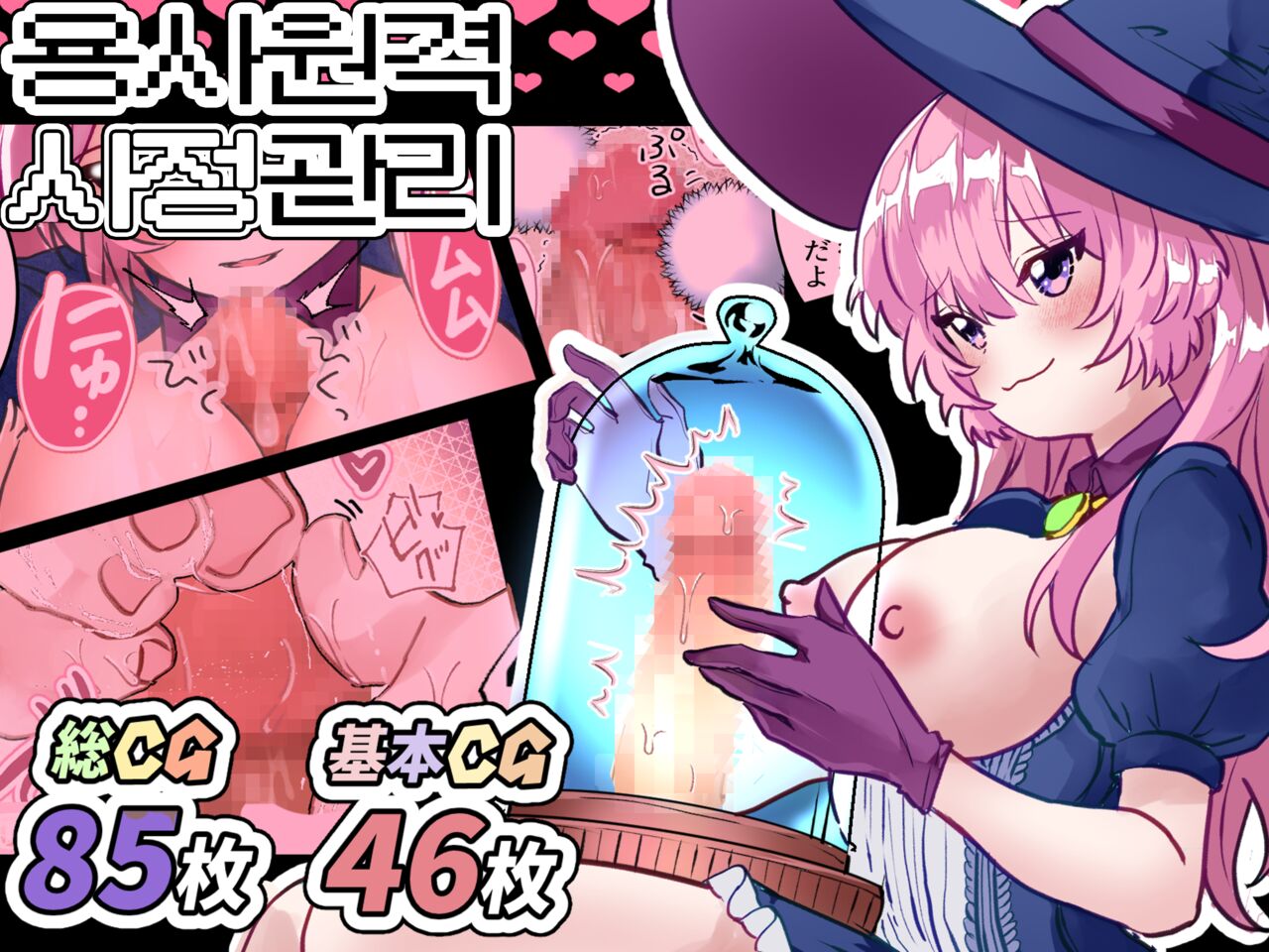 勇者くん遠隔射精管理 page 2 full