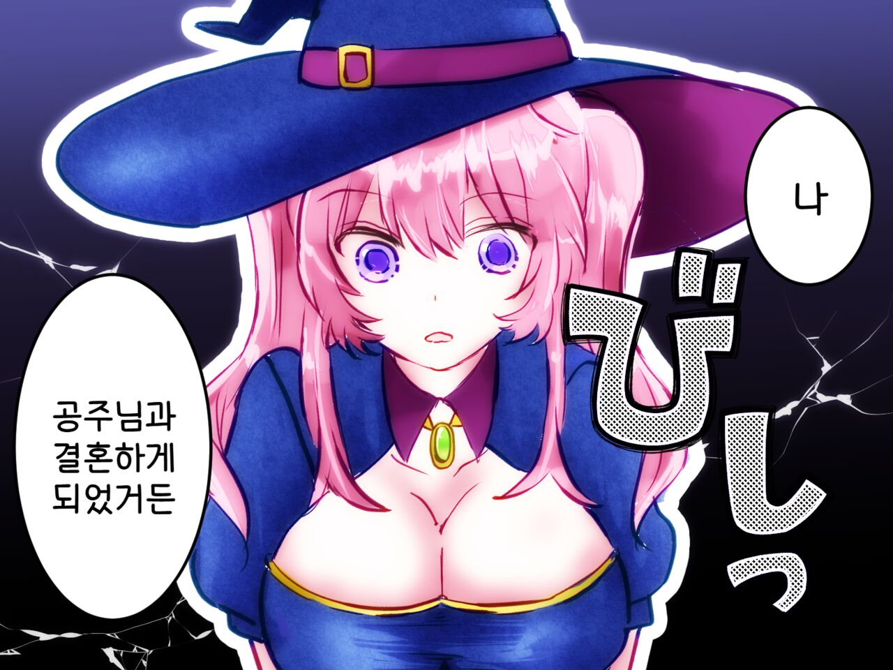 勇者くん遠隔射精管理 page 6 full