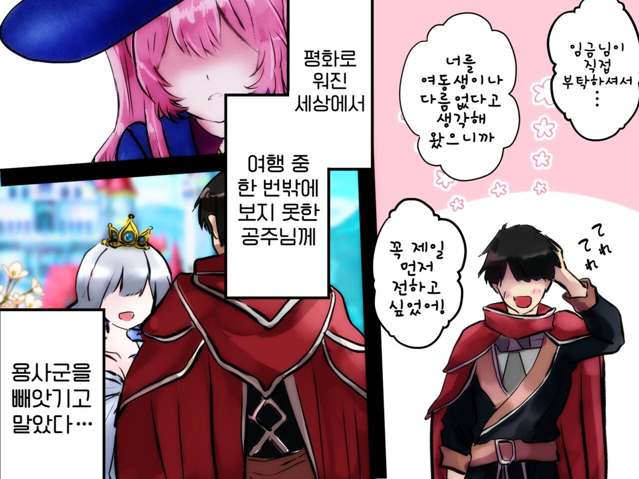 勇者くん遠隔射精管理 page 7 full