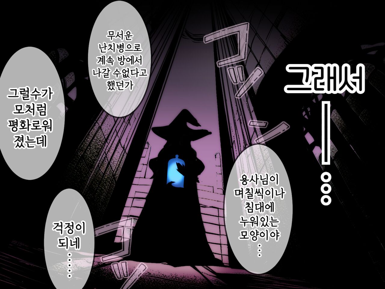 勇者くん遠隔射精管理 page 8 full