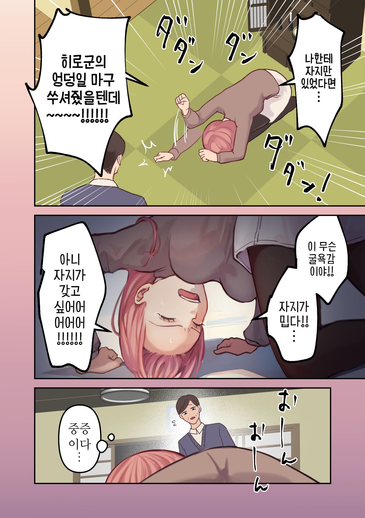 Ore no Saikou no Futanari Kanojo -Gotensei Futanari Toshishita Kanojo no Oshioki Anal Sex Hen- | 나의 최고의 후타나리 여친 page 10 full