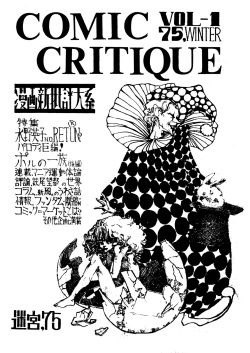 Manga Shin Hihyō Taikei  Vol.01
