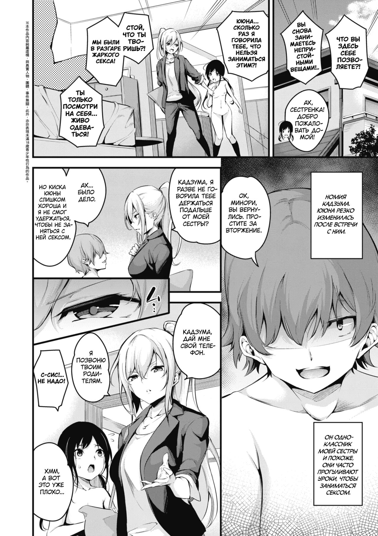 Darashinaku Ochiru Onee-san Wa Suki Desu Ka? | Тебе нравится грубая старшая сестра? page 2 full