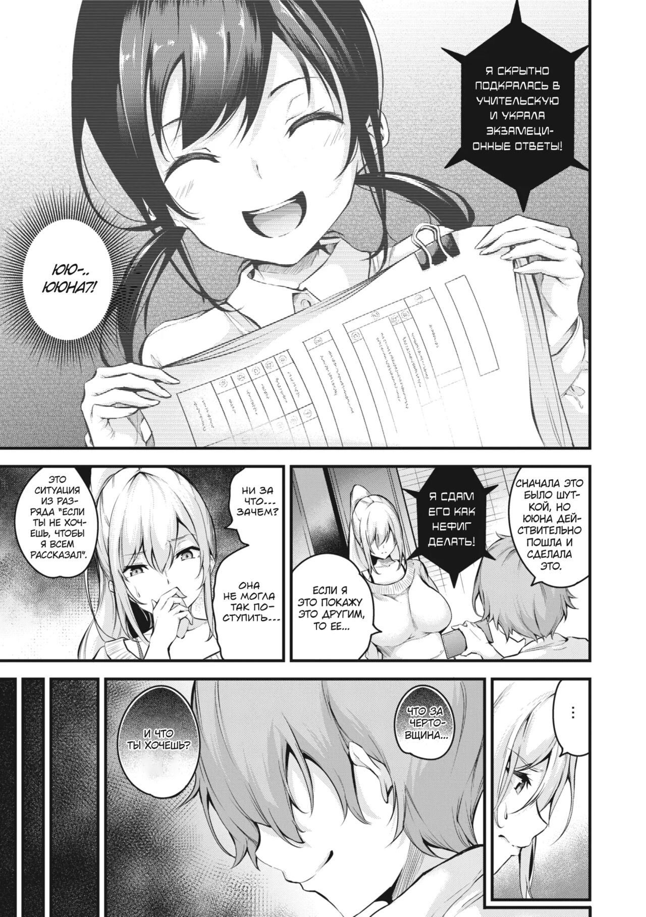 Darashinaku Ochiru Onee-san Wa Suki Desu Ka? | Тебе нравится грубая старшая сестра? page 5 full