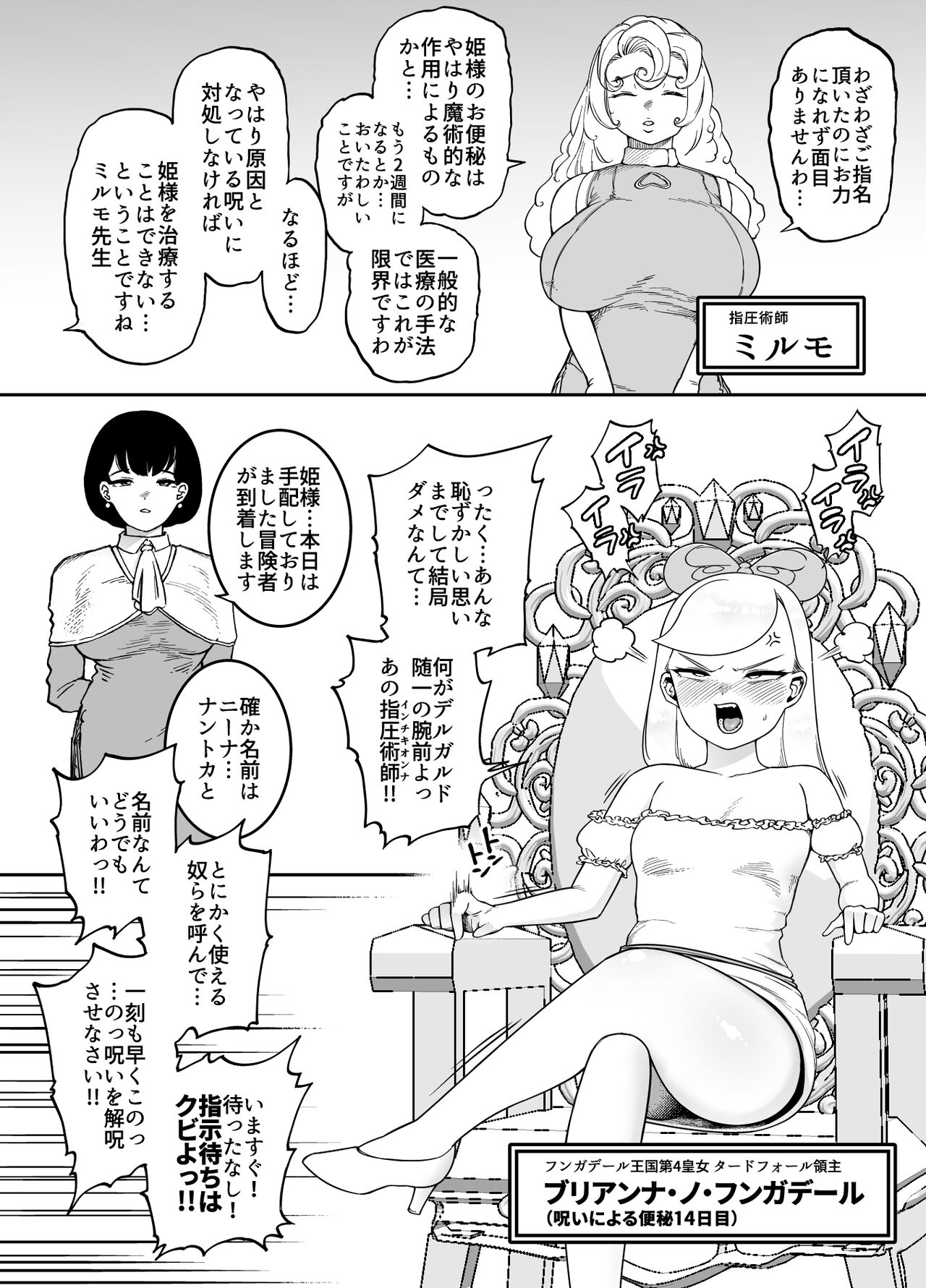 Kaiben Manyuutan Unmorasu III page 5 full