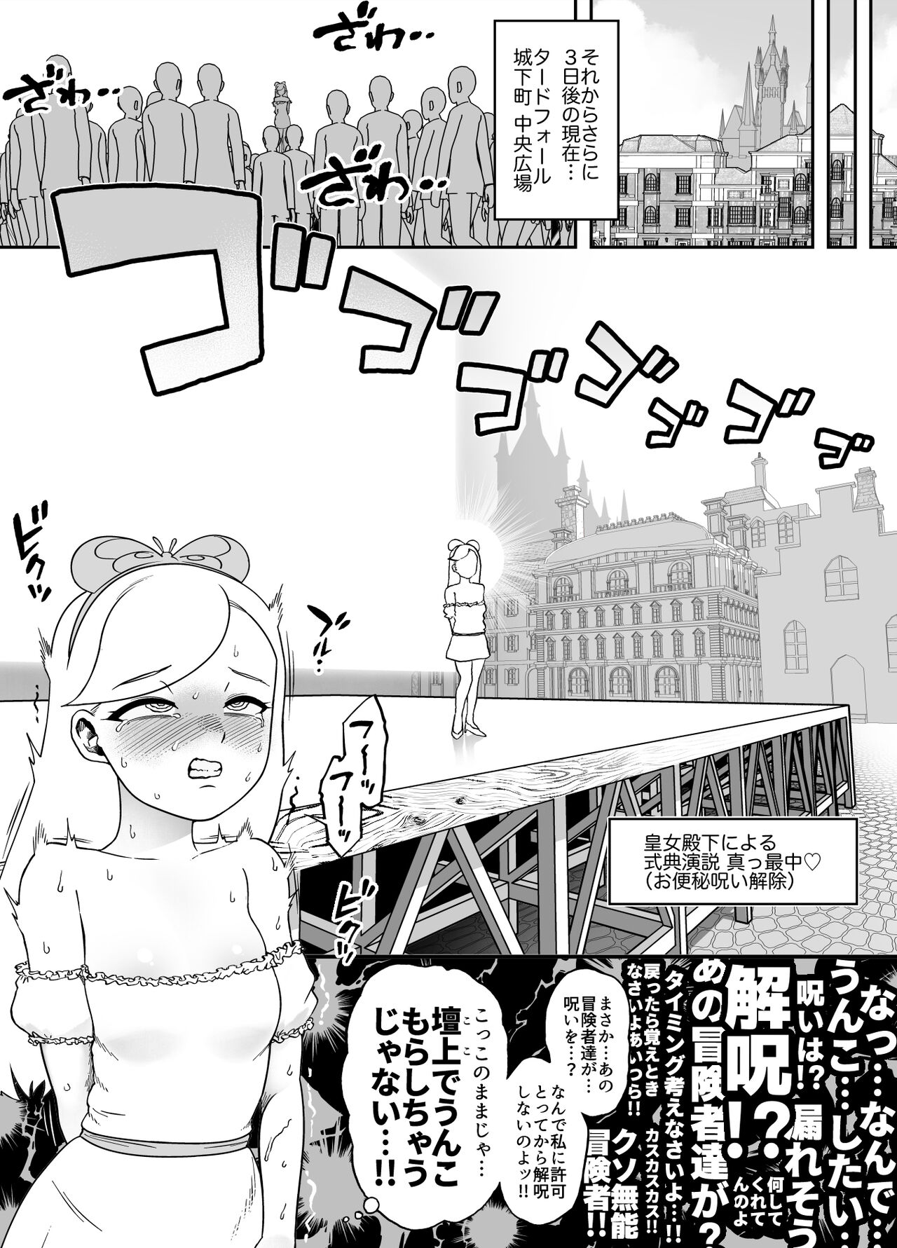 Kaiben Manyuutan Unmorasu III page 6 full