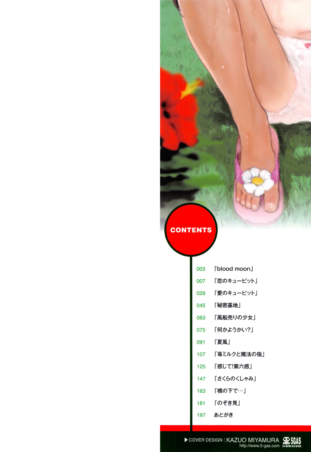 Namaiki Shojo page 2 full